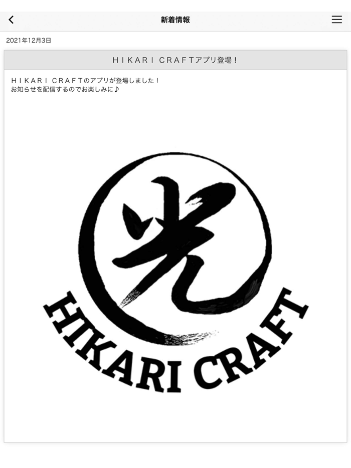 HIKARI CRAFT