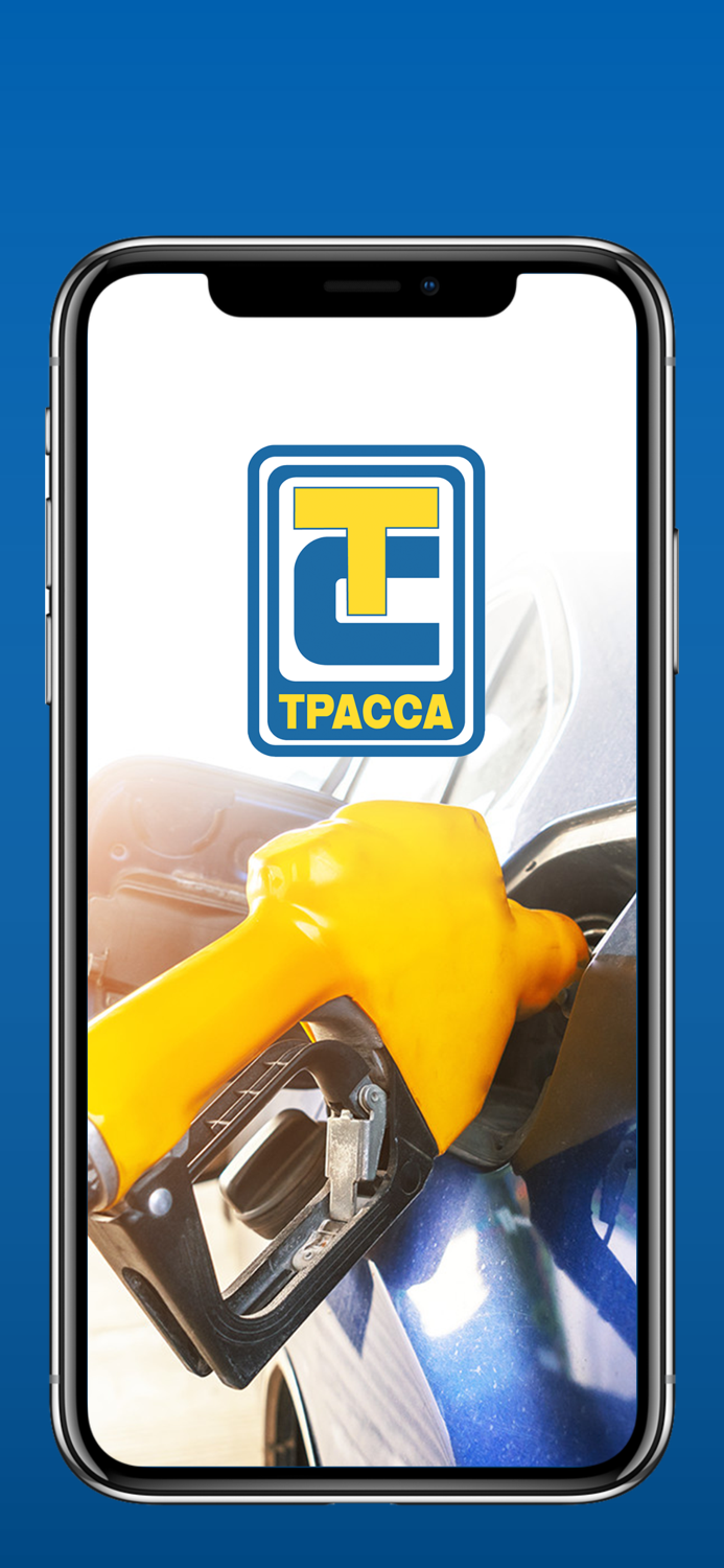 Сеть АЗС ТРАССА