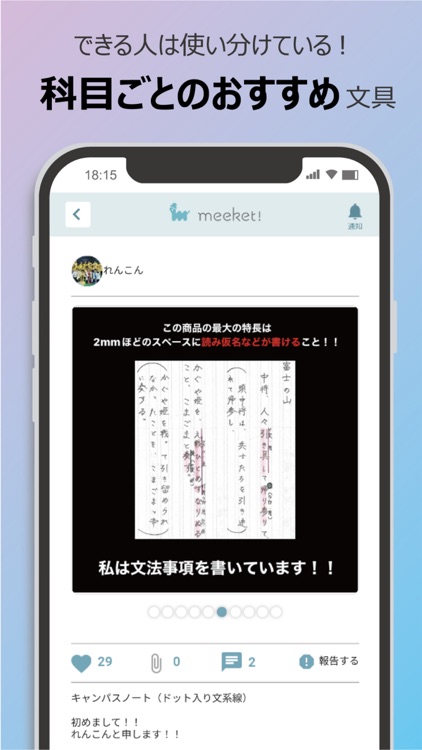 meeket! screenshot-3