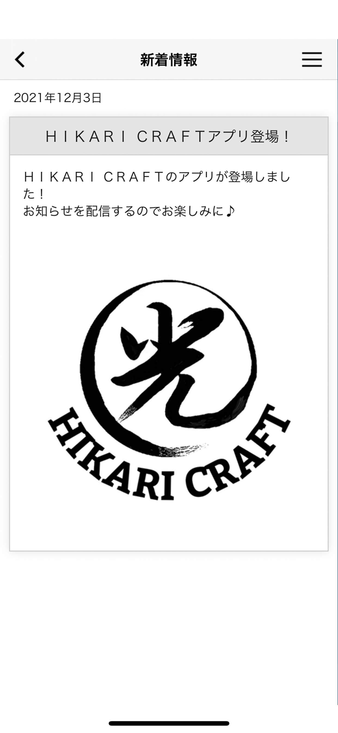 HIKARI CRAFT