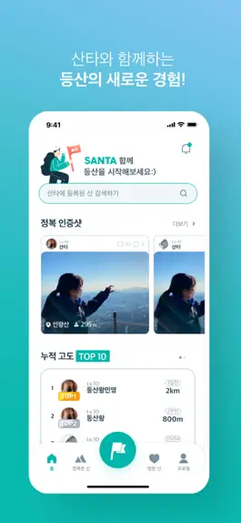 Game screenshot 산타 - SANTA apk