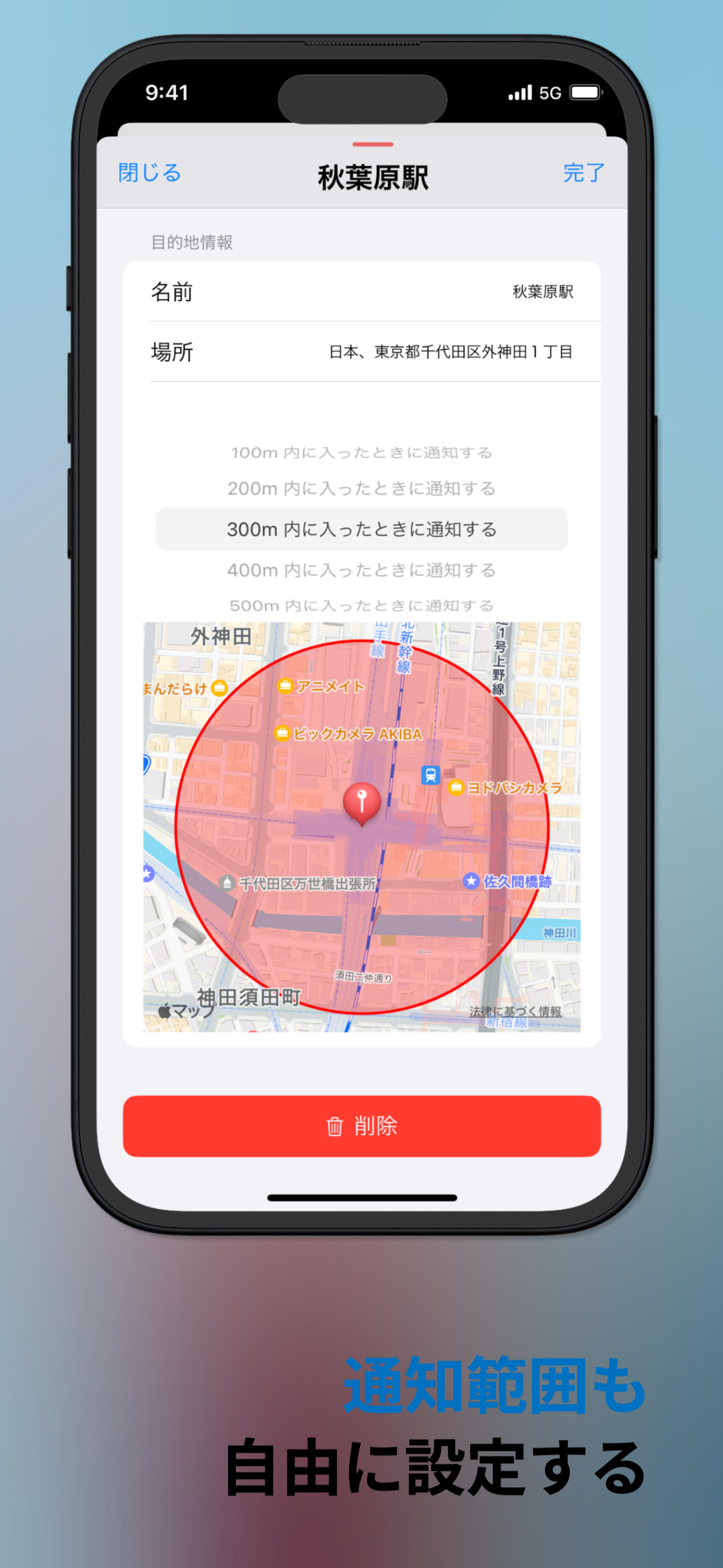 DestiNotify スクリーンショット 4