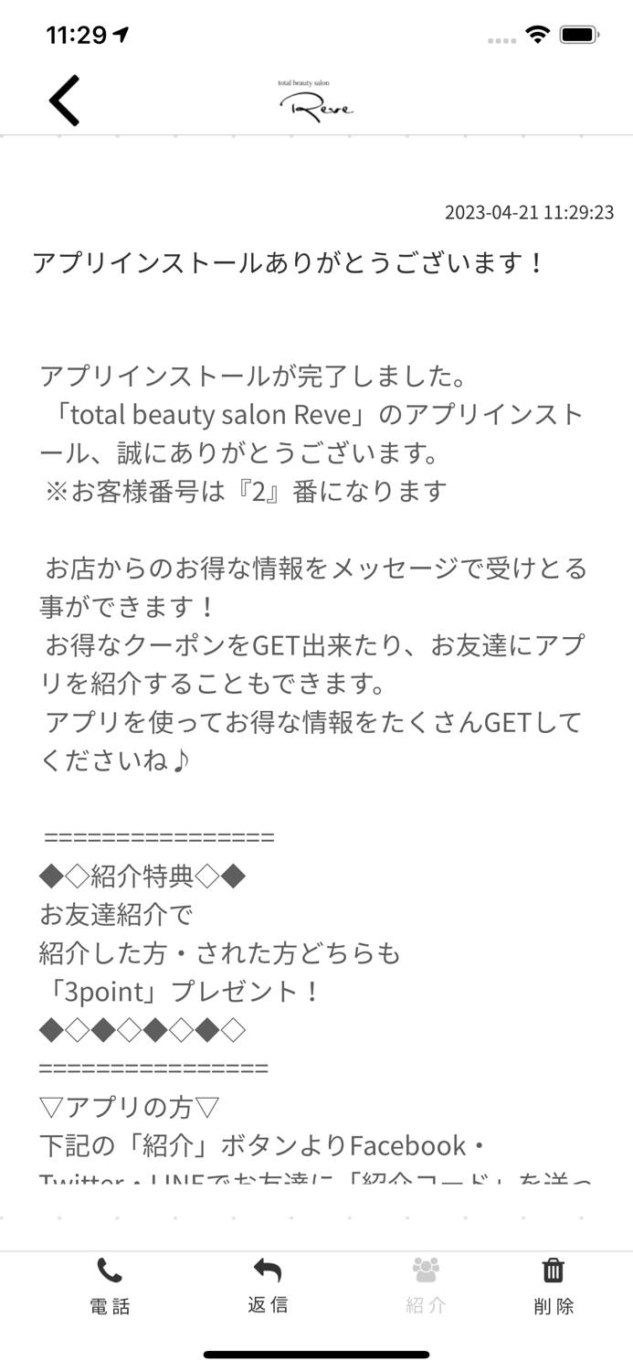total beauty salon Reve　公式アプリ