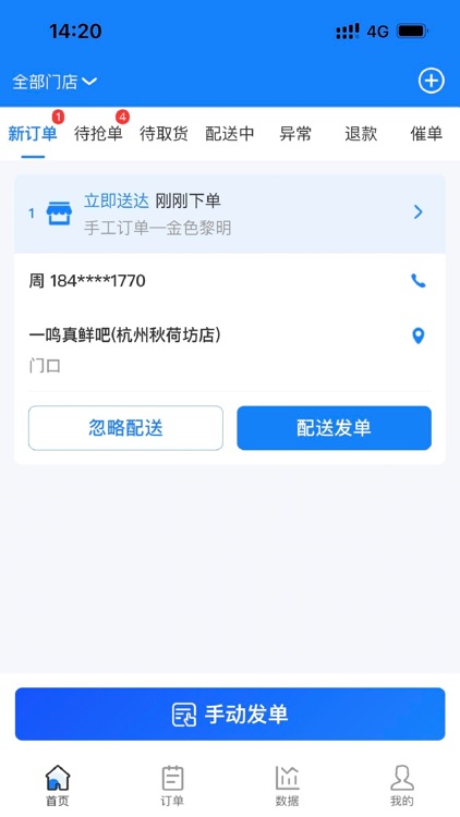 聚配骑 screenshot-7