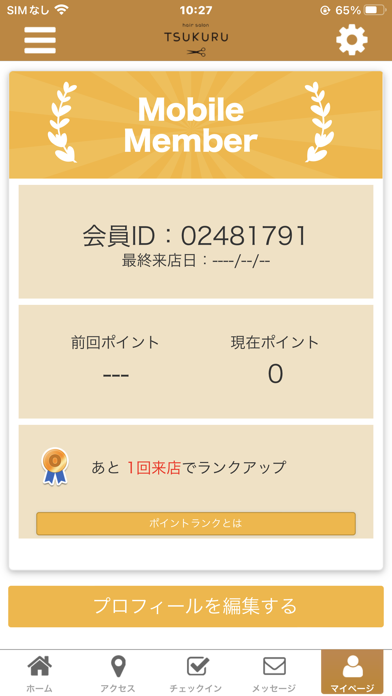 hair TSUKURU 公式アプリ screenshot 3