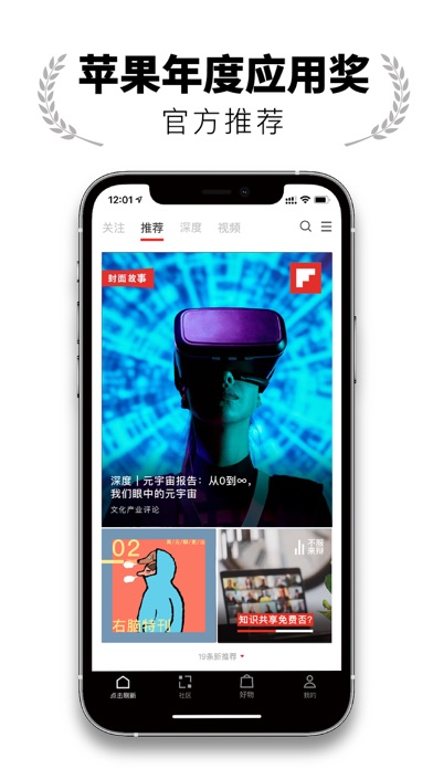 Flipboard红板报：精选全球新闻杂志社区