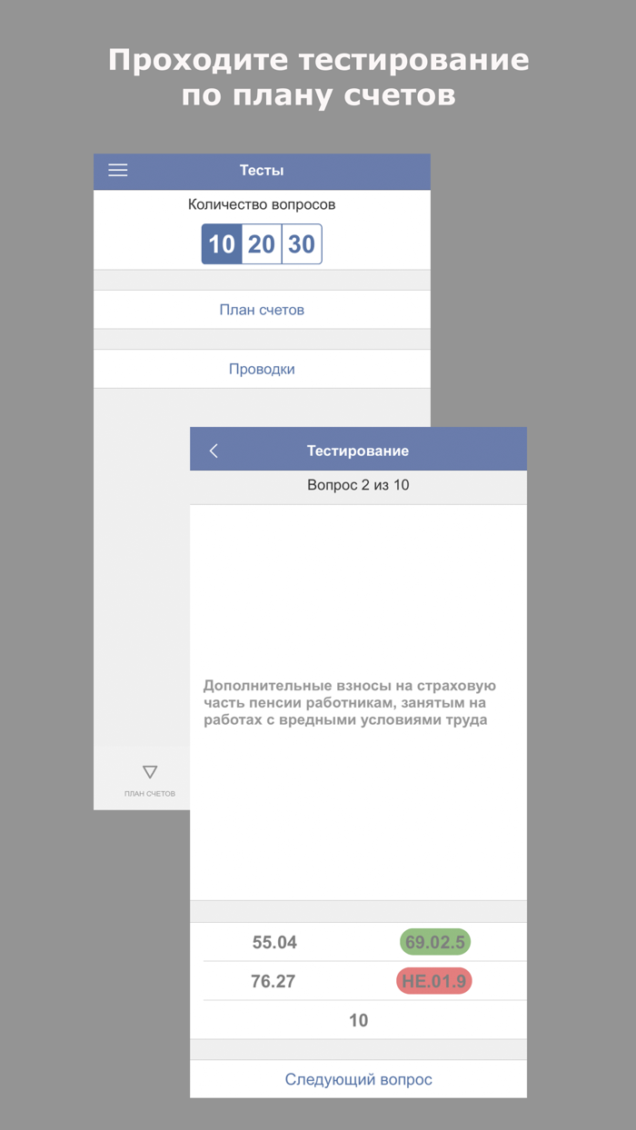 План счетов БУ РФ