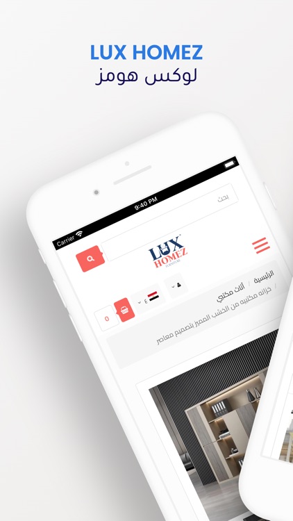 Luxhomez - لوكس هومز