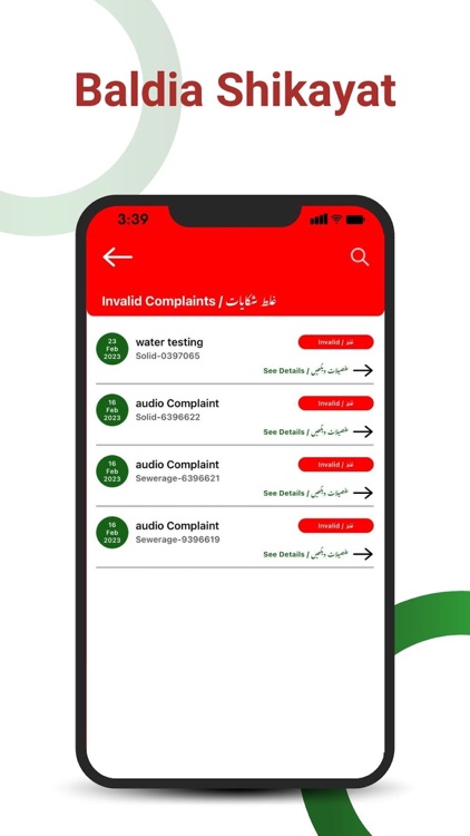 Baldia Shikayaat screenshot-6