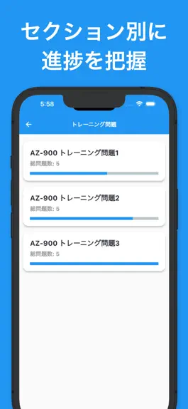 Game screenshot Azure AZ-900 試験対策アプリ hack