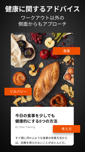 Nike Training Club - フィットネス スクリーンショット 3