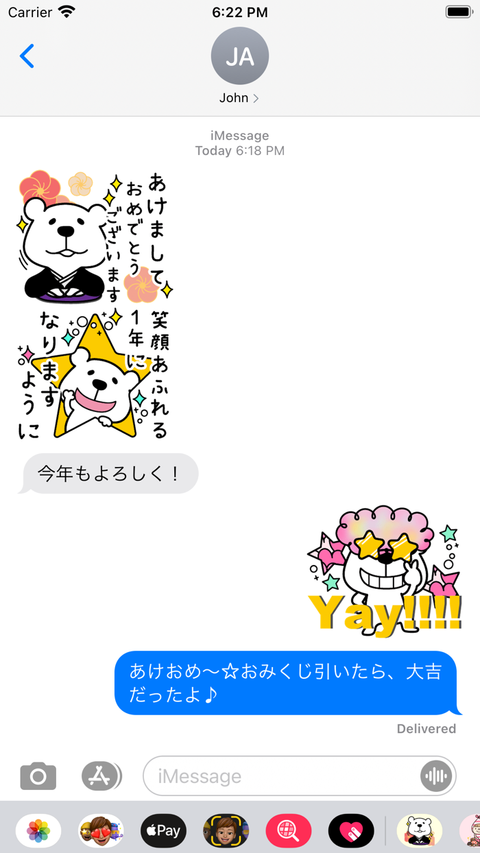 くますけ年末年始