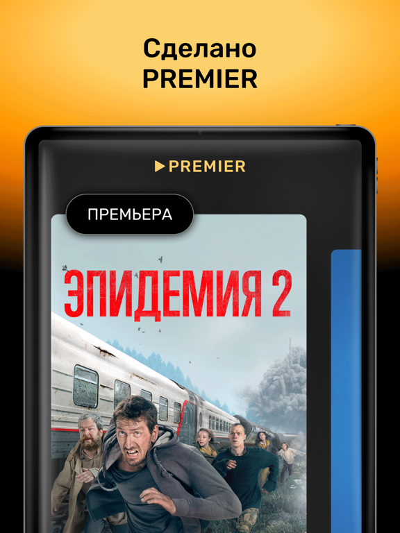 PREMIER - Сериалы, фильмы, шоуのおすすめ画像3