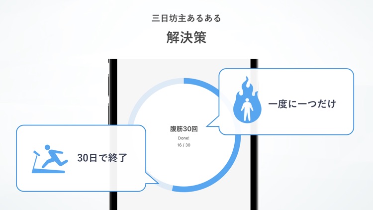継続する技術|ダイエット・筋トレ・何でも習慣化 screenshot-4