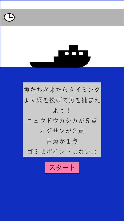 発見！深海オジサン