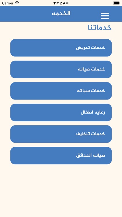 Abo sarhad | أبو سرهد screenshot-3