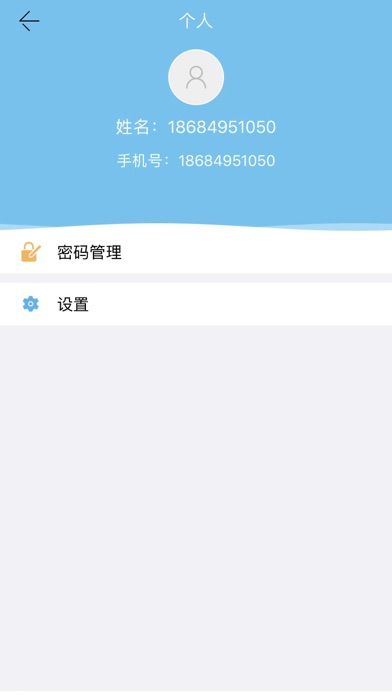 开门生活-卖家 screenshot 2
