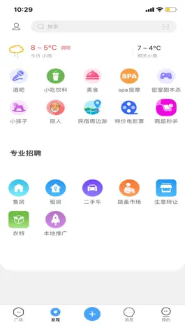 Game screenshot 嗨浏阳 apk