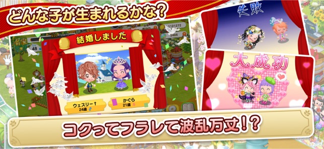 未来家系図 つぐme 一族繁栄育成ゲーム をapp Storeで