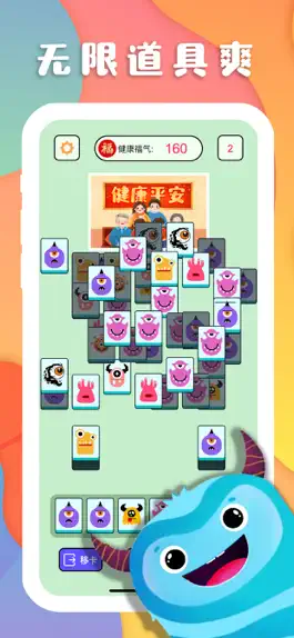 Game screenshot 消消乐2023-超解压怪兽消除游戏 apk