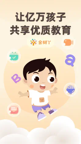 Game screenshot 金树丫 mod apk