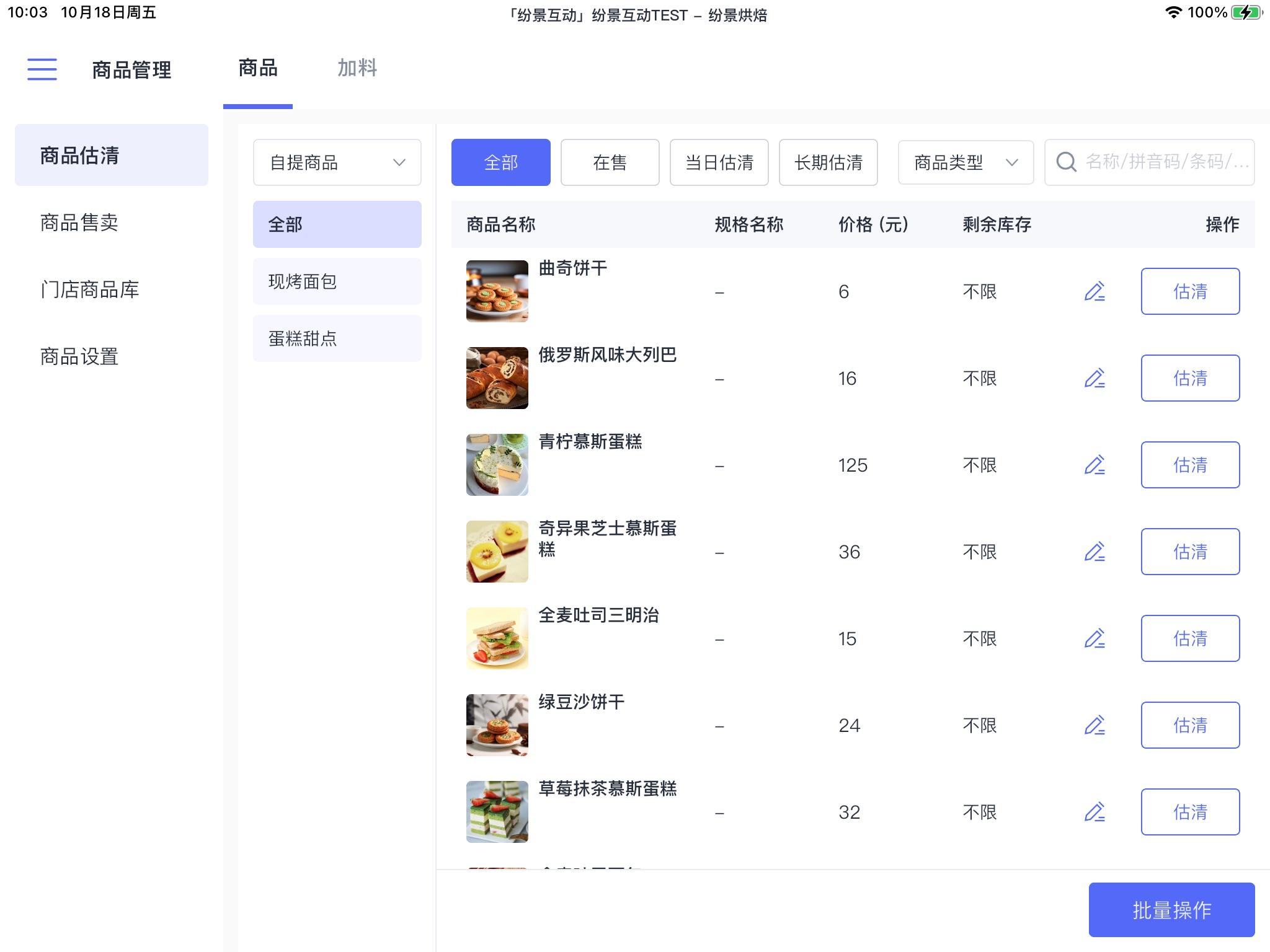 智慧收银-门店经营用智慧收银 screenshot 3