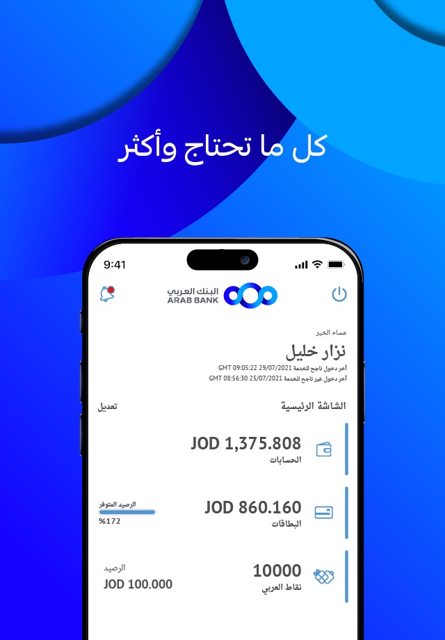 Arabi-Mobile screenshot 2