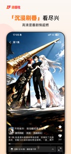 Screenshot 2 FlareFlow: 1-Minute Dramas!