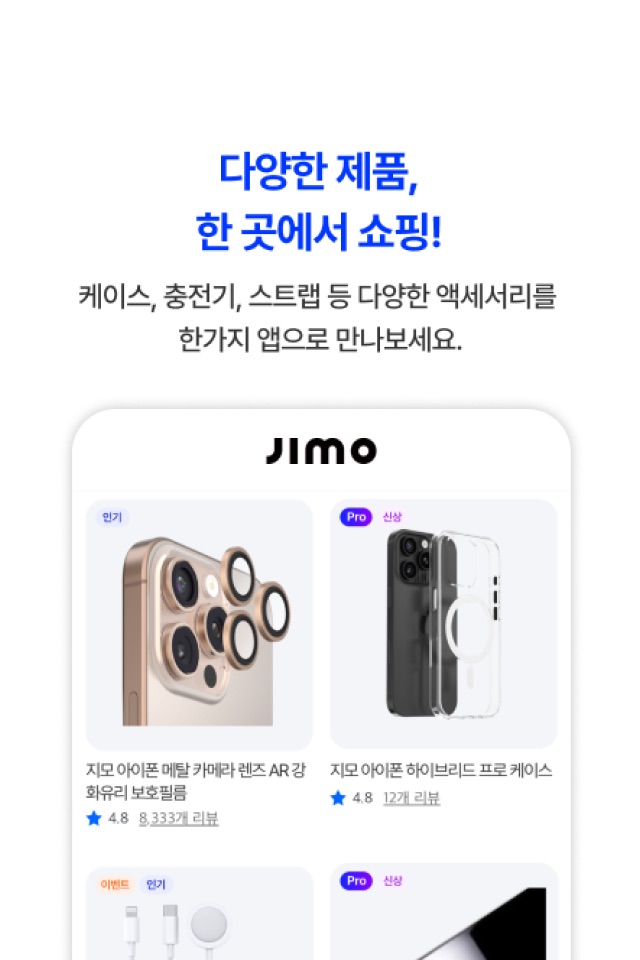 지모 screenshot 3