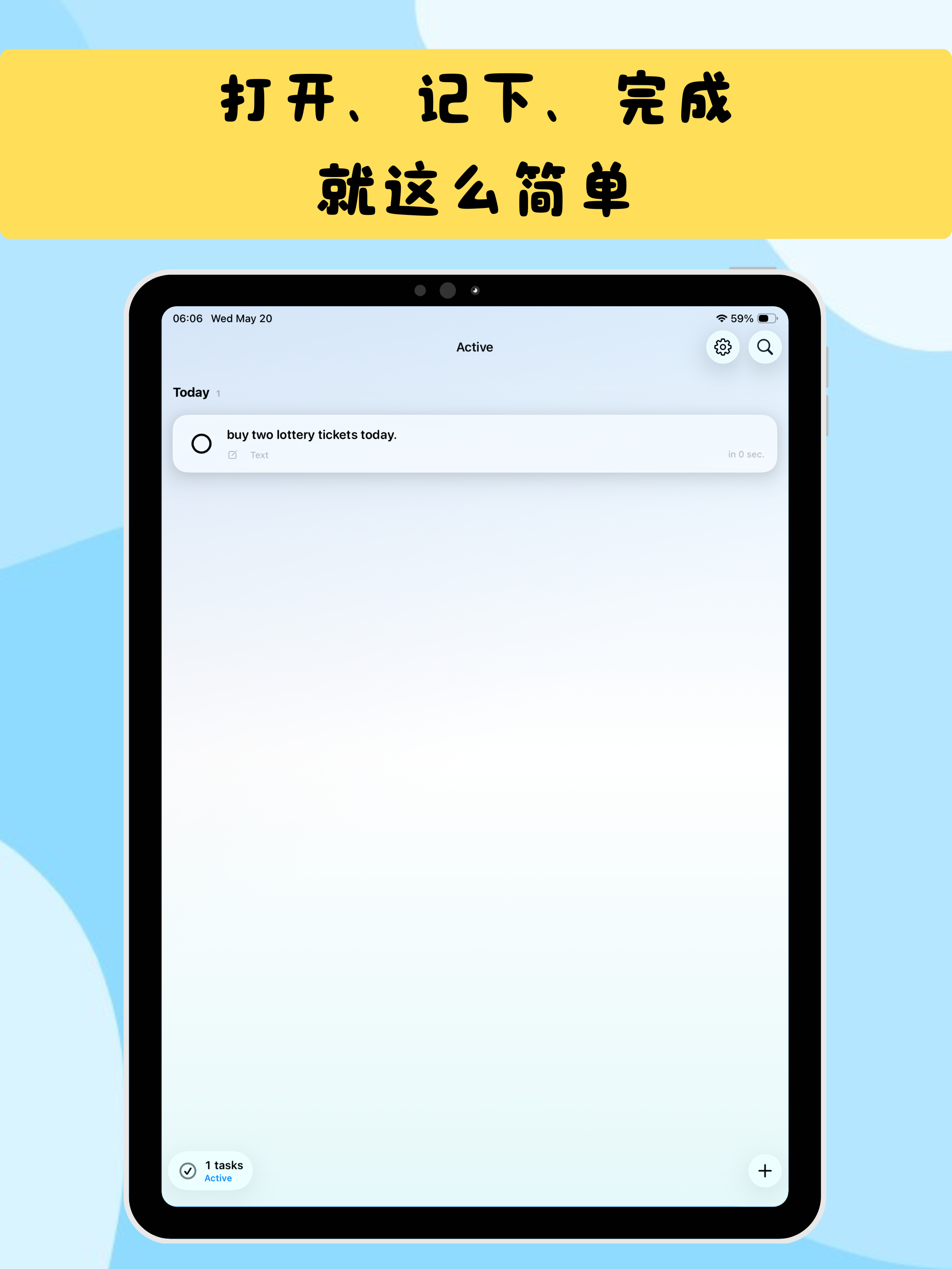 Real Todo iPad screenshot showing 用一个安静的列表管理待完成和已完成 Todo，底部命令栏替代复杂 Tab 入口