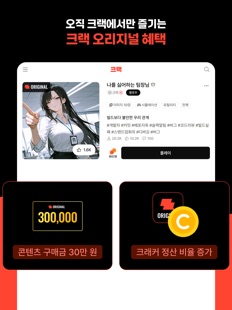 Screenshot 14 크랙 - 내가 주인공인 이세계, AI 채팅
