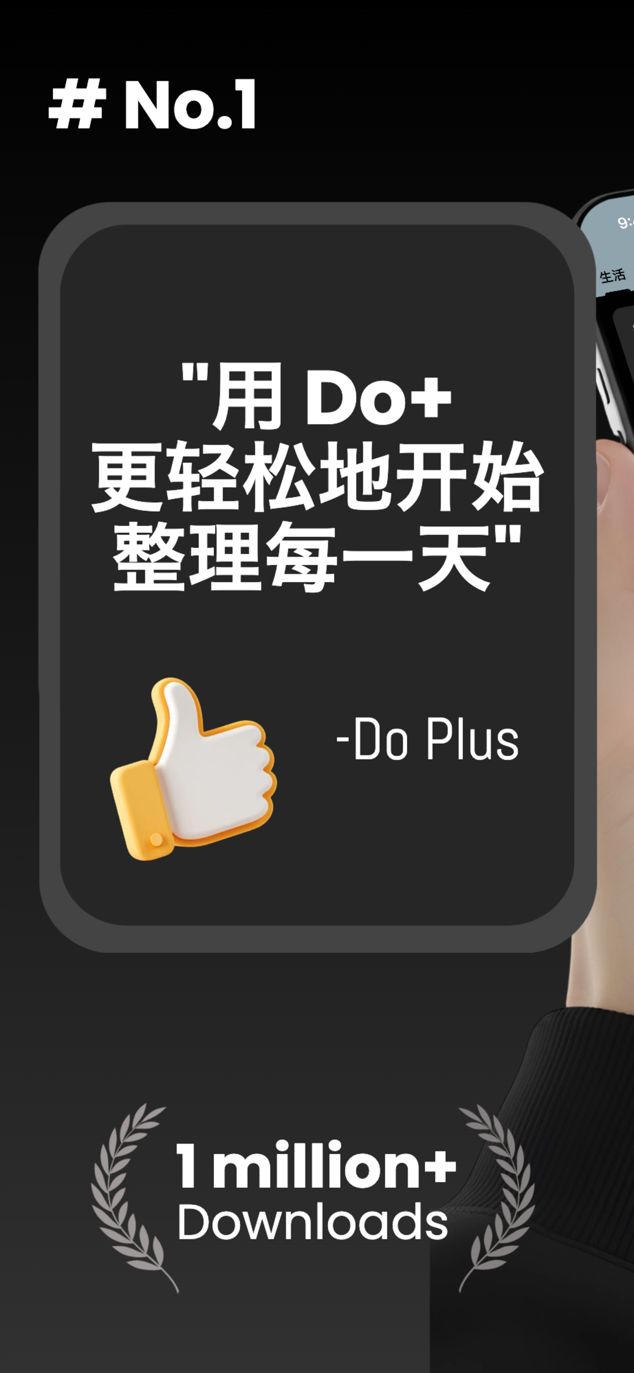 Do+ Screenshot 1