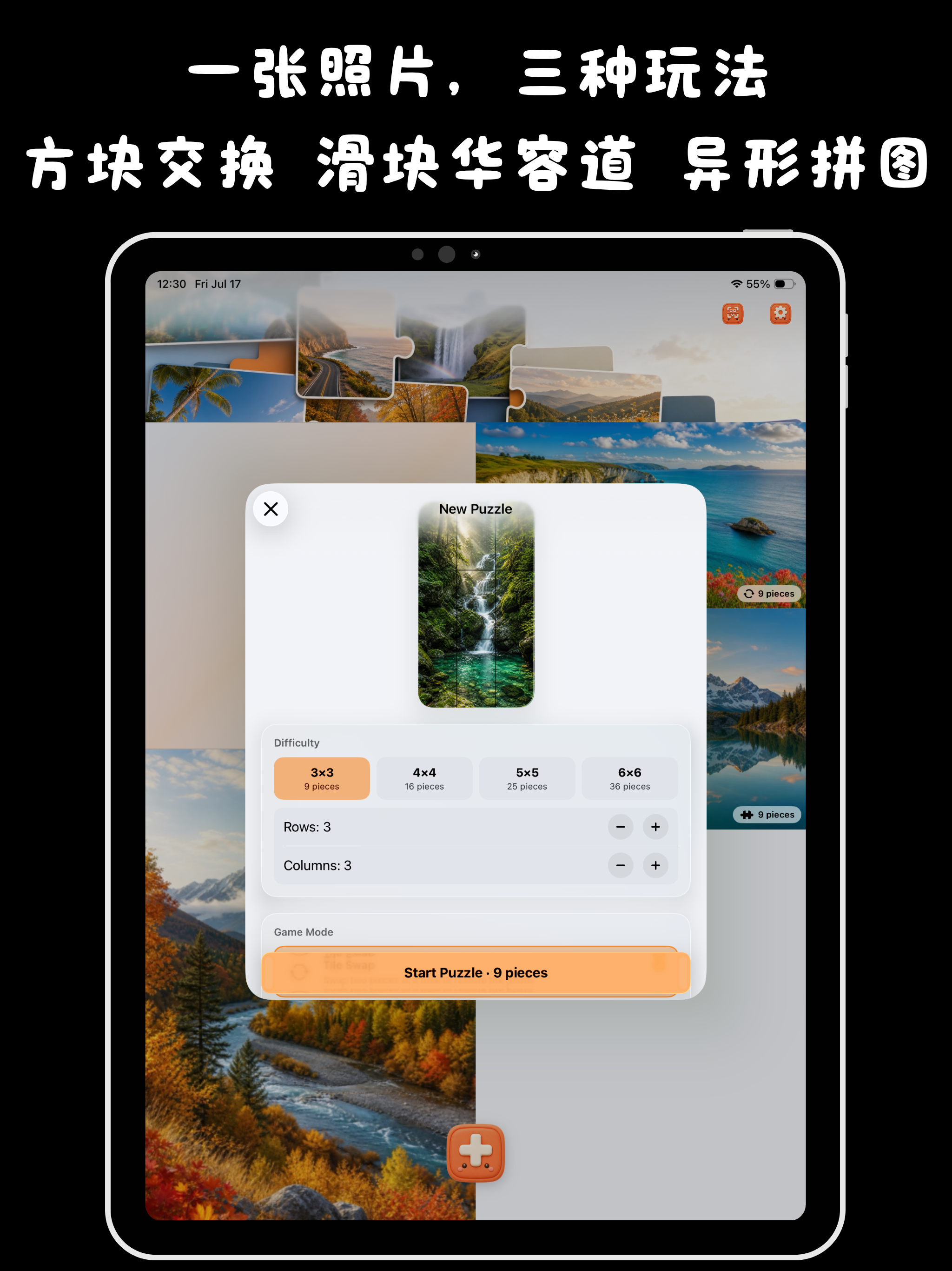 拼好图 iPad screenshot showing 一张照片可以选择三种玩法：轻点两块交换位置、将拼块滑入空位，或把异形拼块从托盘拖到画布吸附归位