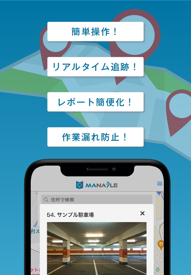 MANAPLE screenshot 2