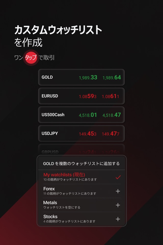 XMTrading - Tradexfin screenshot 3