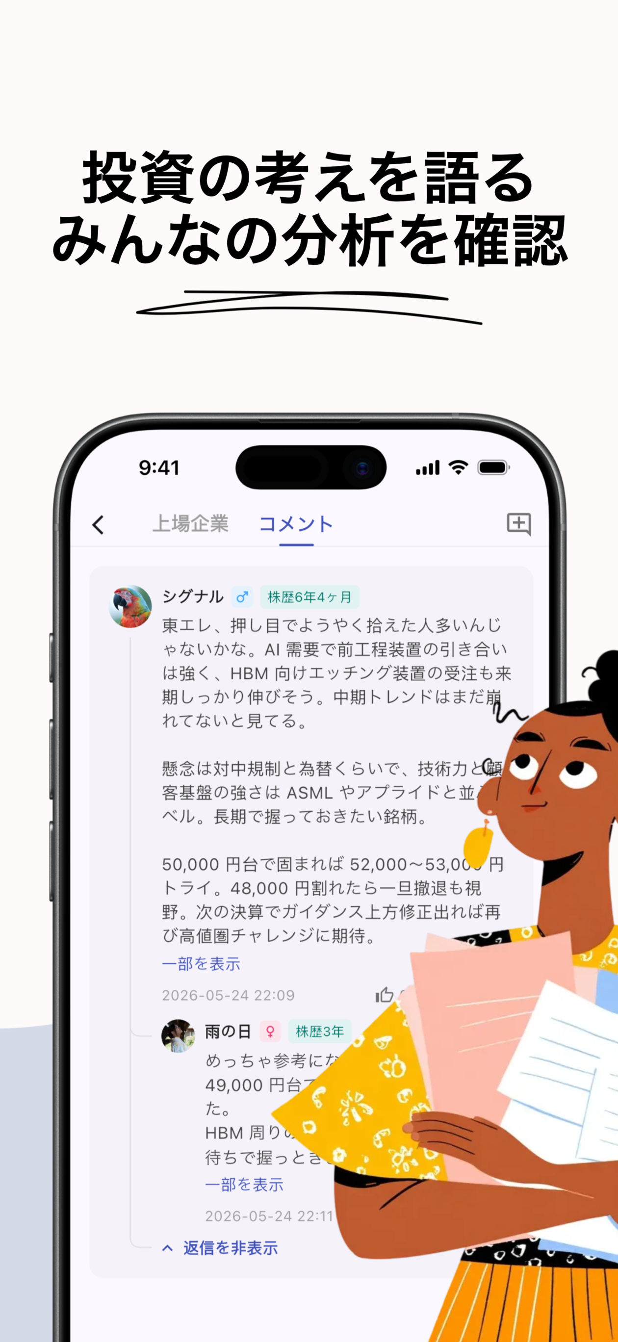 シグナル Screenshot 4