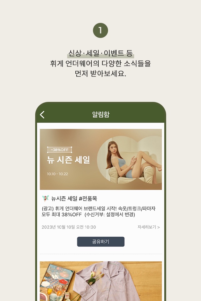 휘게언더웨어 screenshot 3