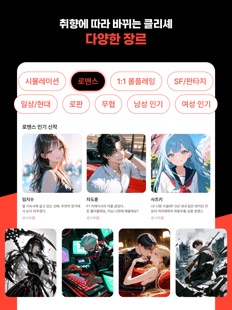 Screenshot 11 크랙 - 내가 주인공인 이세계, AI 채팅