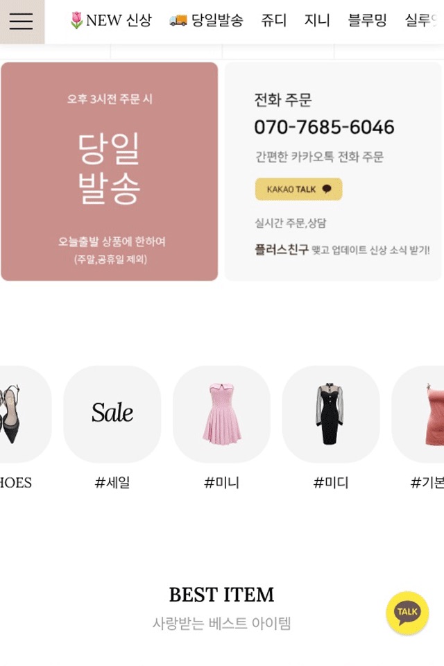 쥬디샵 screenshot 3
