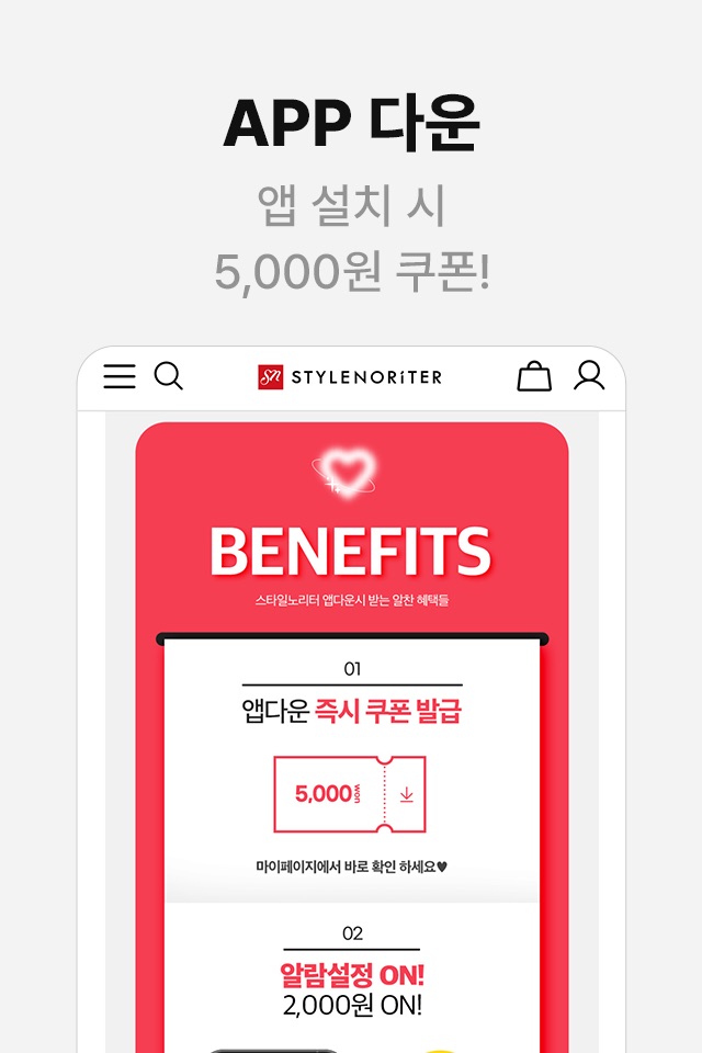 스타일노리터 screenshot 4
