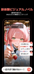 Screenshot 2 キャラぷ - 新次元チャットシミュレーション