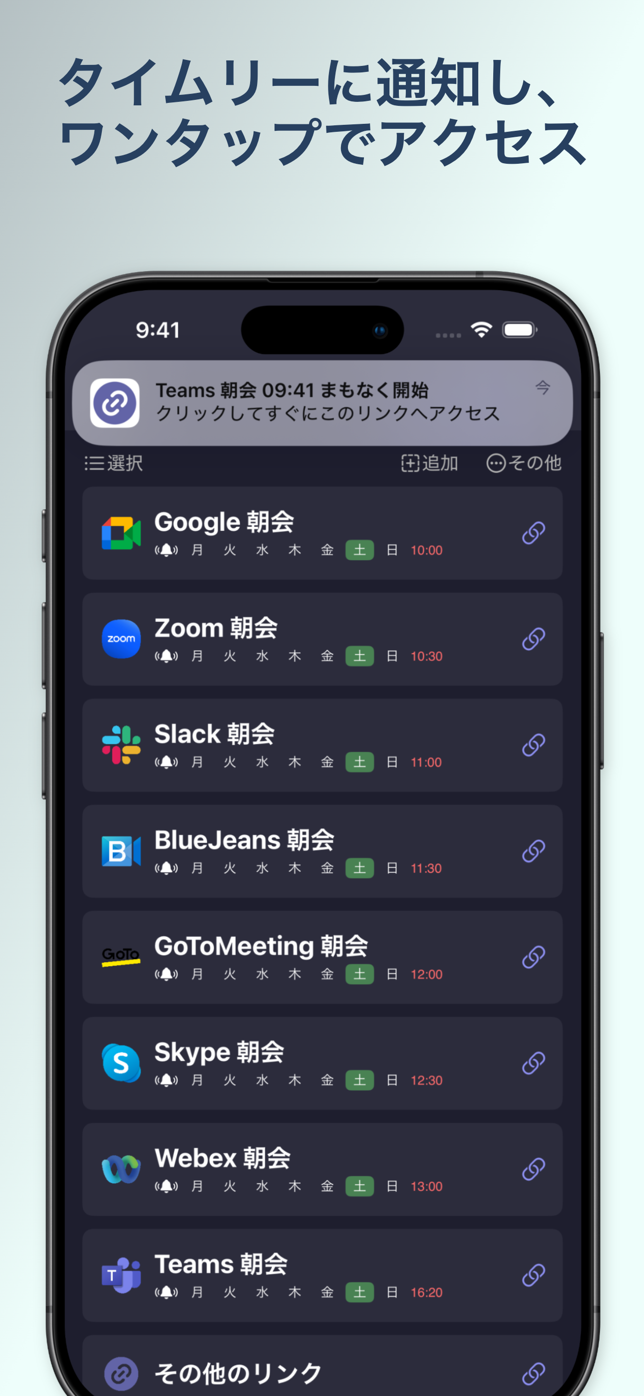 リンクス+ スクリーンショット 5