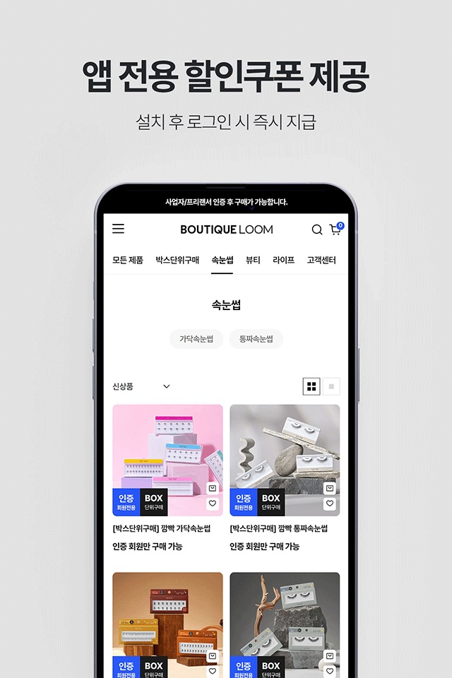 부티크룸 screenshot 2