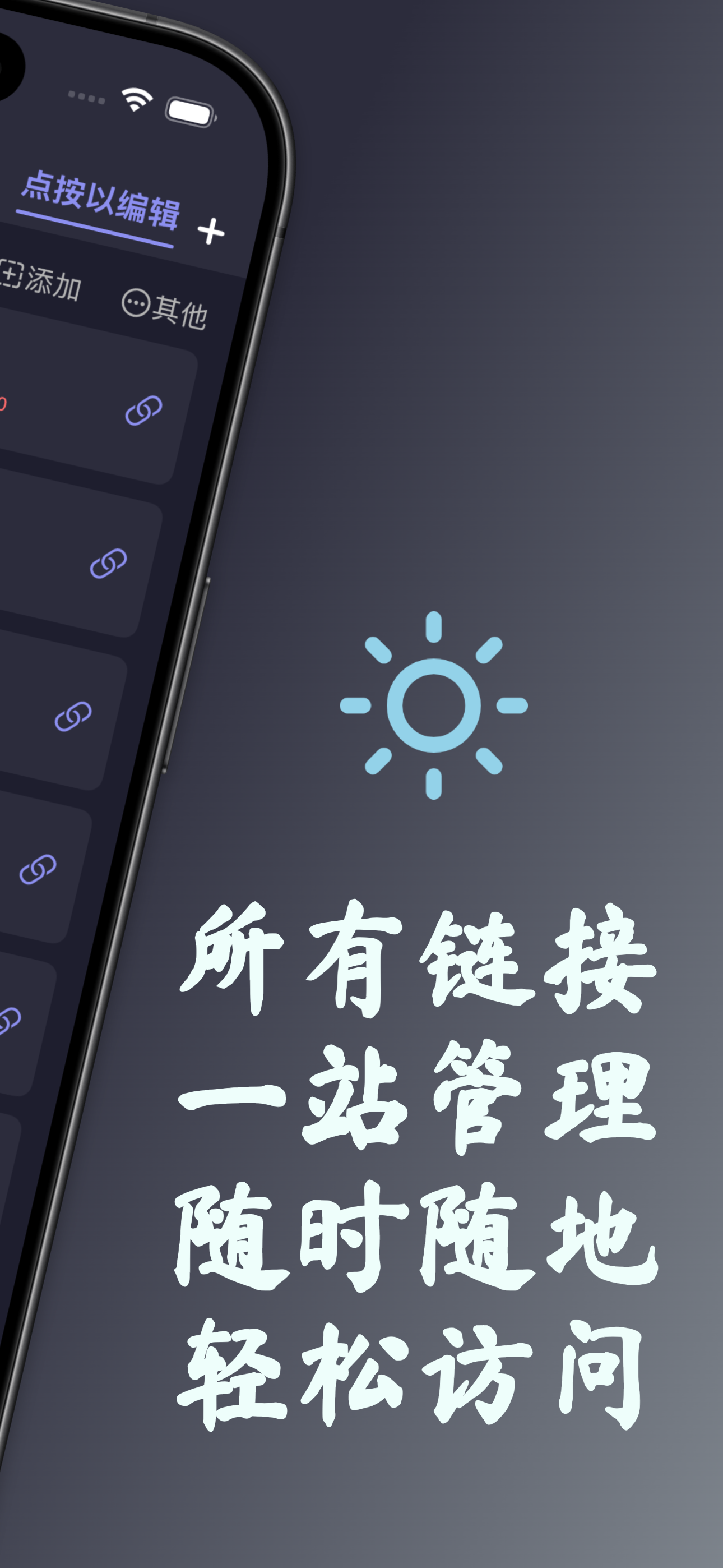 Links+ 截图 2