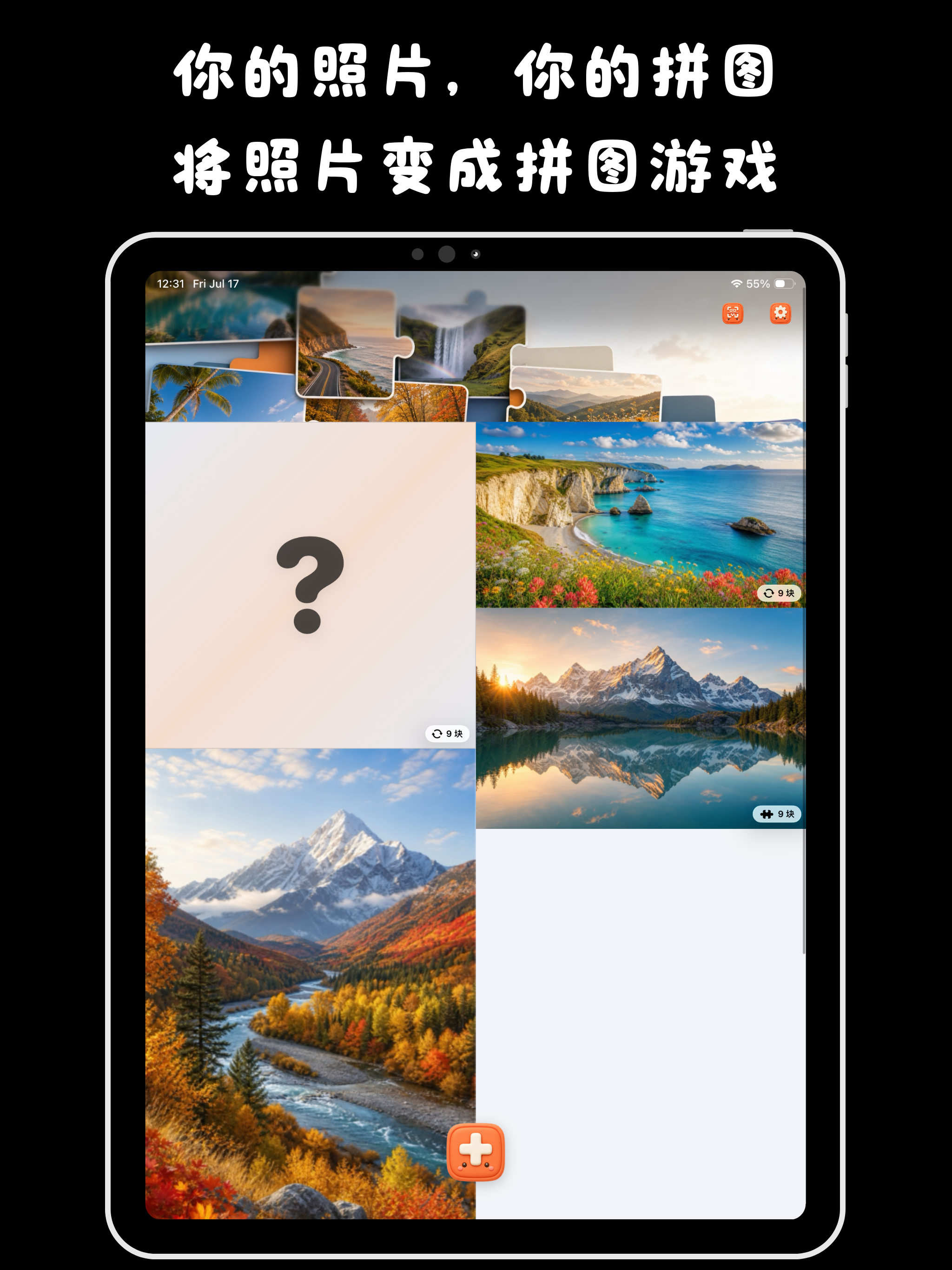 拼好图 iPad screenshot showing 从系统相册选择任意照片，创建自己的拼图，并把每张作品保存在本地优先的瀑布流拼图库中