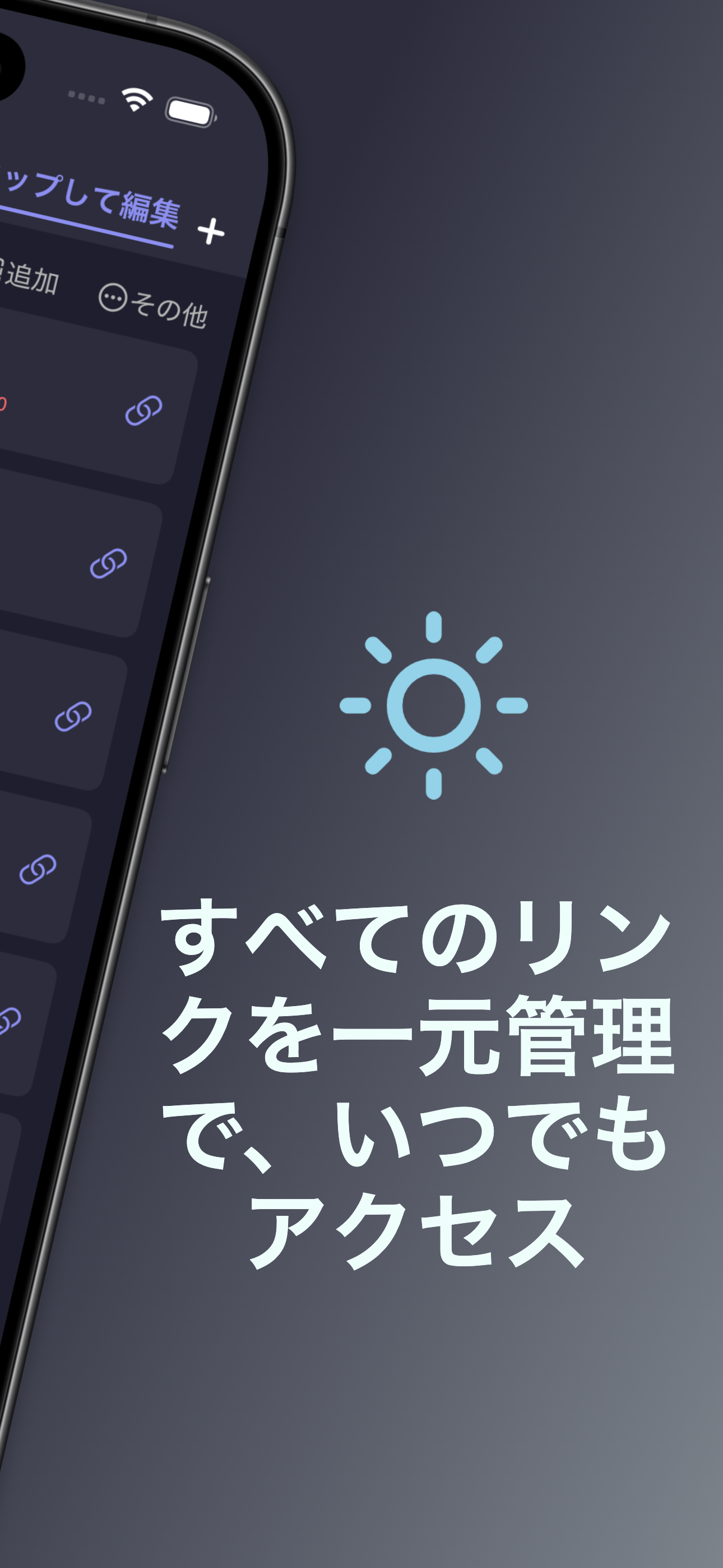 リンクス+ スクリーンショット 2