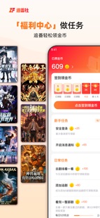 Screenshot 4 FlareFlow: 1-Minute Dramas!
