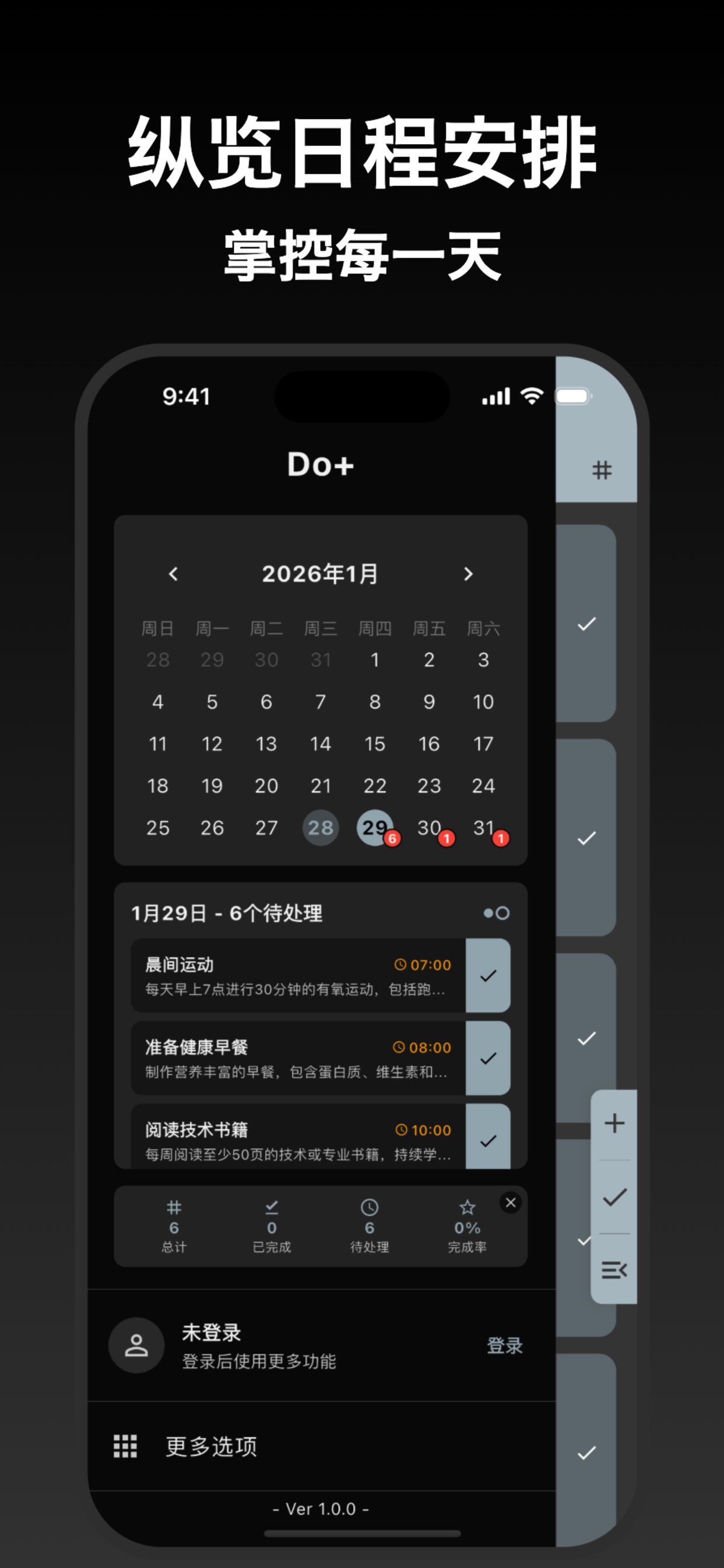 Do+ Screenshot 3