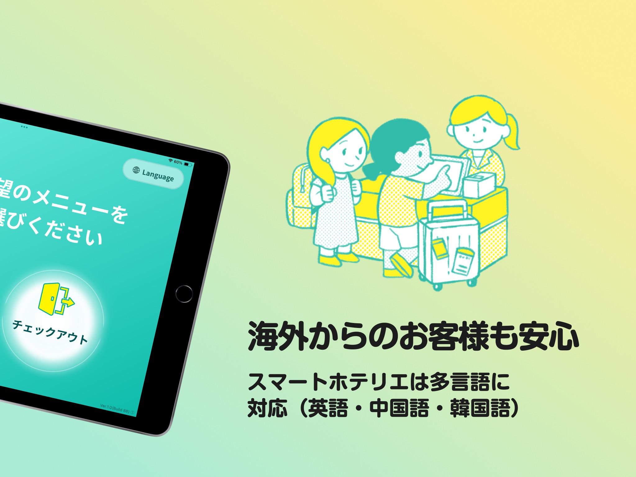 Stayseeスマートホテリエ screenshot 3