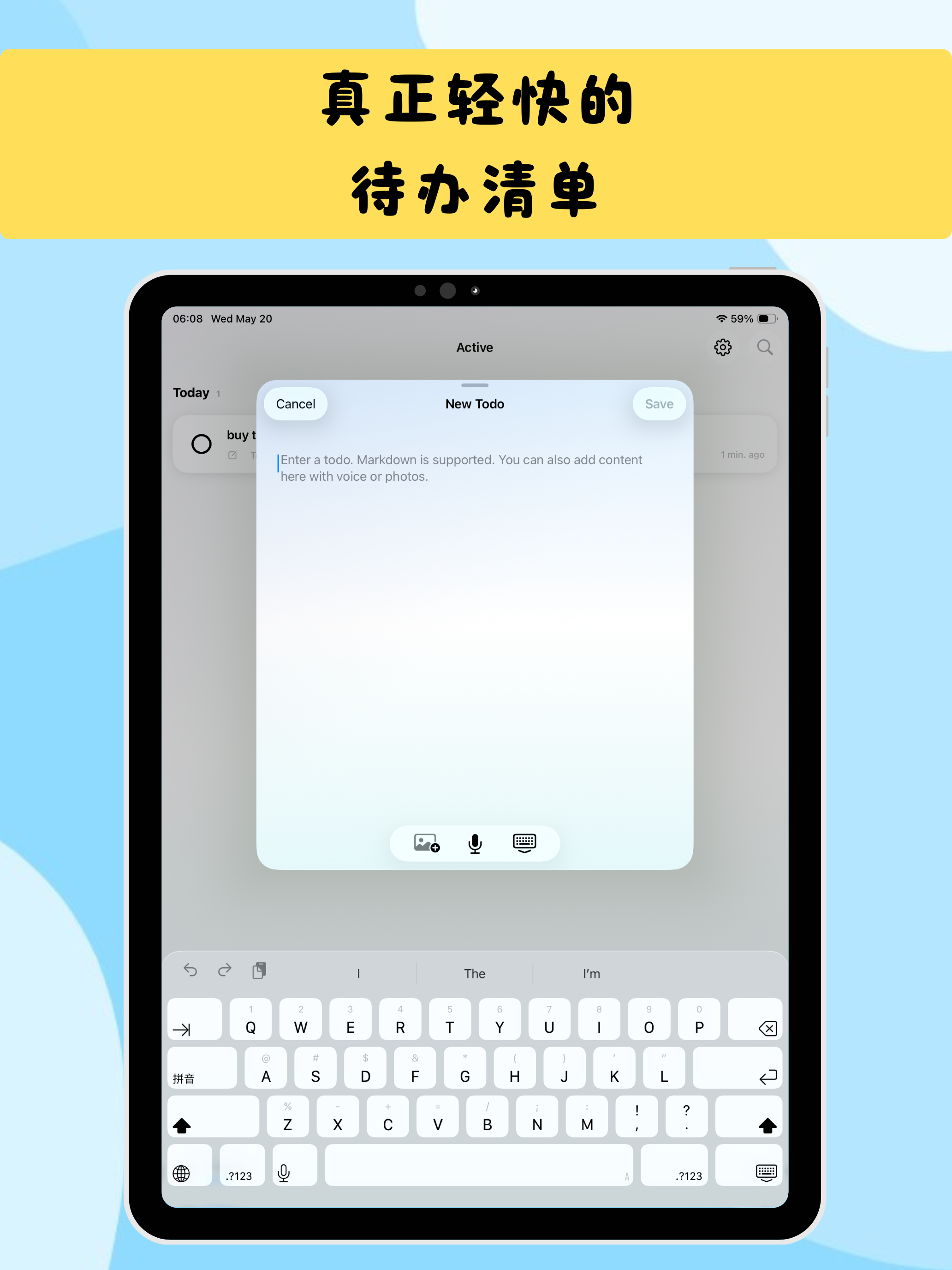 Real Todo iPad screenshot showing 搜索只过滤当前页面，让待完成任务和已完成记录都保持清晰